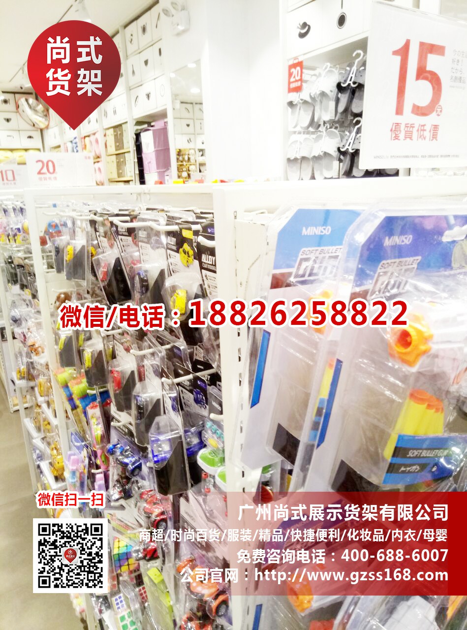 名創(chuàng)貨架尚式貨架 伶俐十元店貨架圖片/名創(chuàng)貨架尚式貨架 伶俐十元店貨架樣板圖 (2)