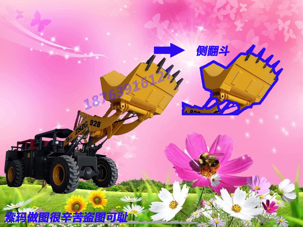 巷道裝載機(jī)/礦用小鏟車的保養(yǎng)崔圖片/巷道裝載機(jī)/礦用小鏟車的保養(yǎng)崔樣板圖 (3)