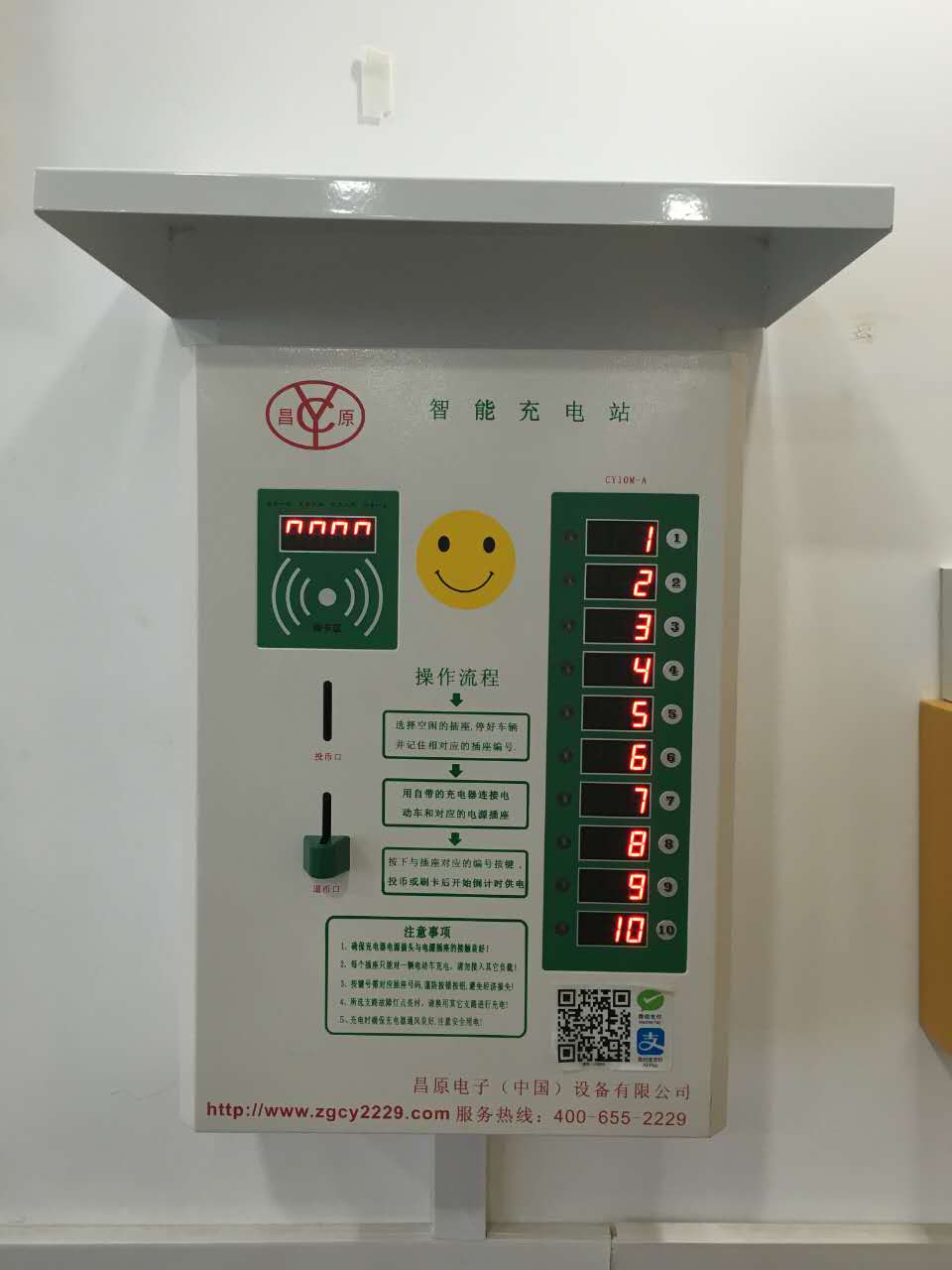 充電站圖片/充電站樣板圖 (2)