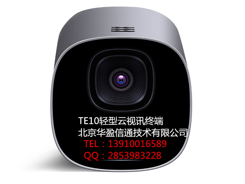 華為TE10一體化視頻會(huì)議終端圖片