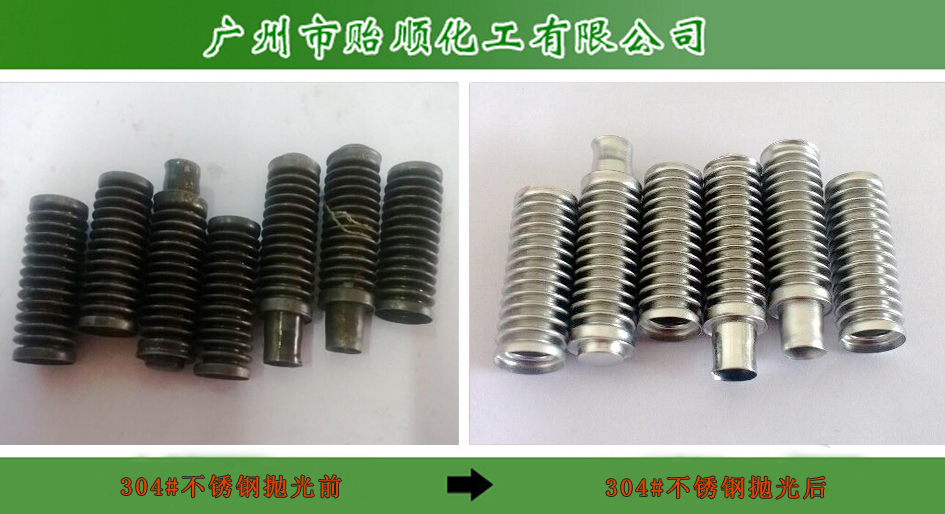 不銹鋼鈍化劑 Q/YS.321圖片