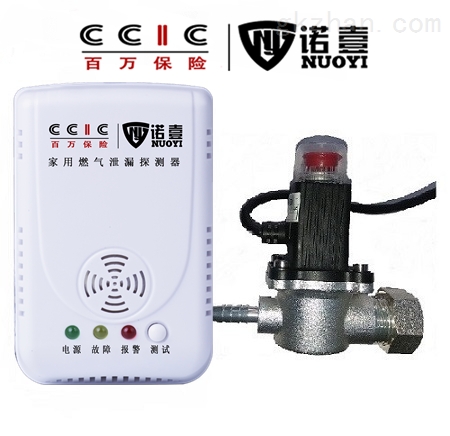 可燃?xì)怏w 探測器圖片/可燃?xì)怏w 探測器樣板圖 (4)