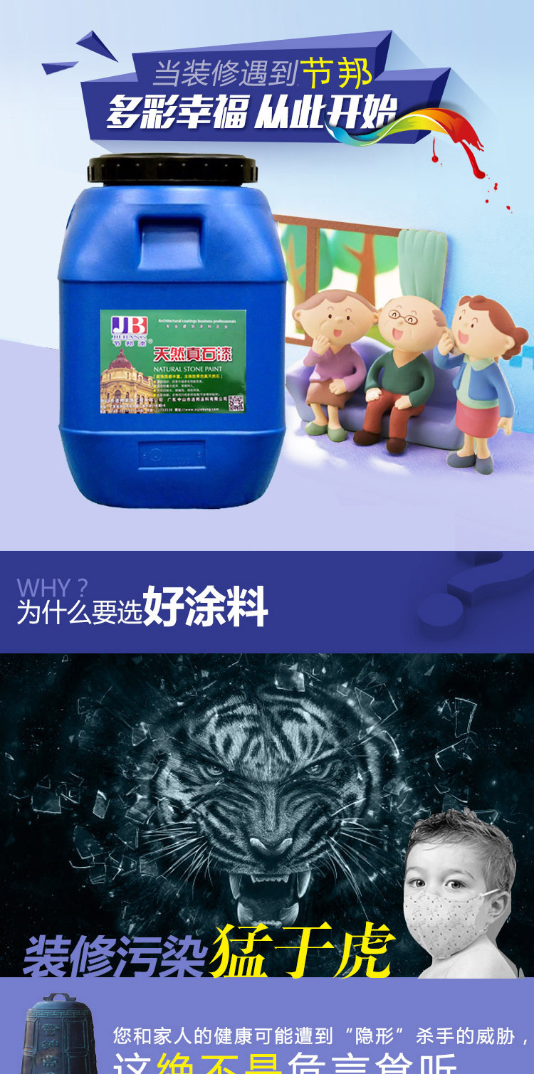 廣東真石漆圖片/廣東真石漆樣板圖 (4)