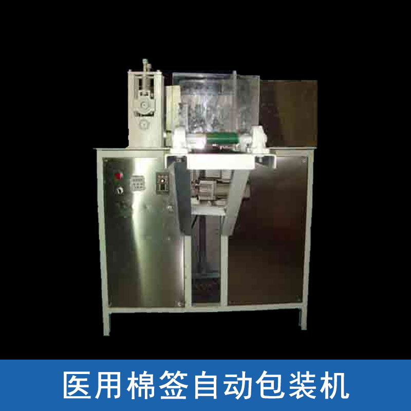 棉簽自動包裝機(jī)圖片/棉簽自動包裝機(jī)樣板圖 (2)