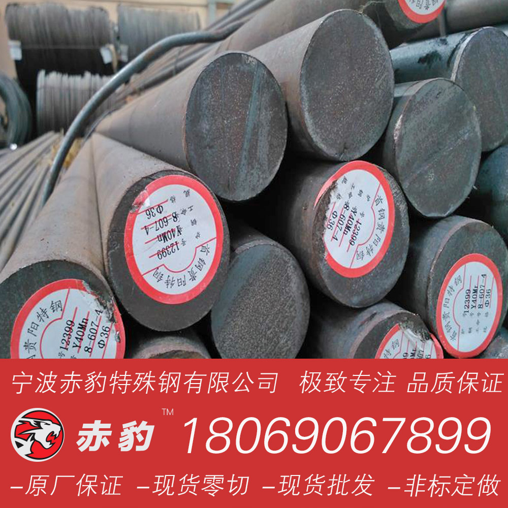 Y40Mn易切削鋼圖片