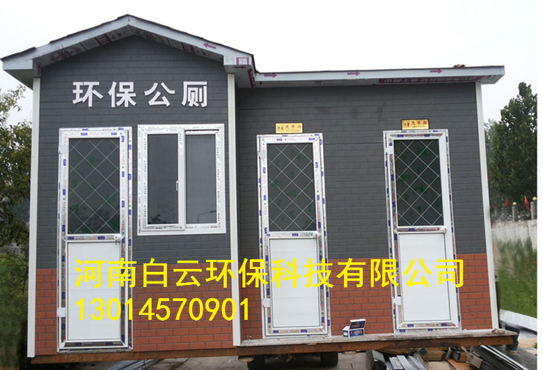 安陽雕花板移動衛(wèi)生間★河南太陽能圖片/安陽雕花板移動衛(wèi)生間★河南太陽能樣板圖 (3)