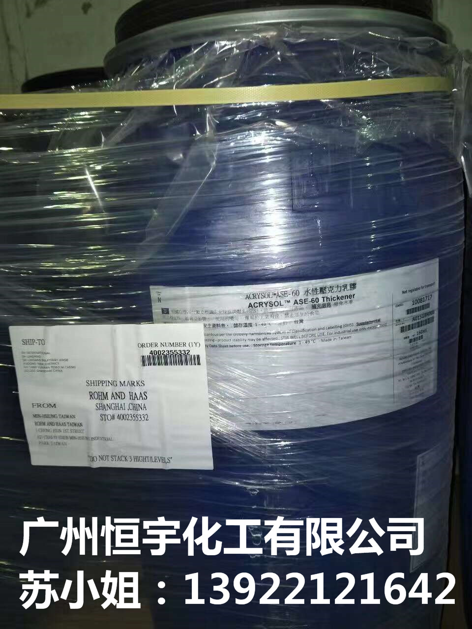 罗门哈斯 ACRYSOL非离子聚氨酯增稠剂RM-8W 增稠剂 rm-8w