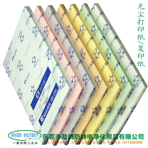 無塵打印紙圖片/無塵打印紙樣板圖 (3)