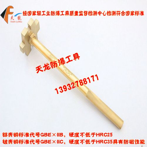 防爆單頭開桶扳手圖片/防爆單頭開桶扳手樣板圖 (1)