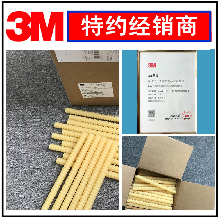 3M3762-Q热熔胶 3M一级代理商 美国进口3M热熔胶枪图片