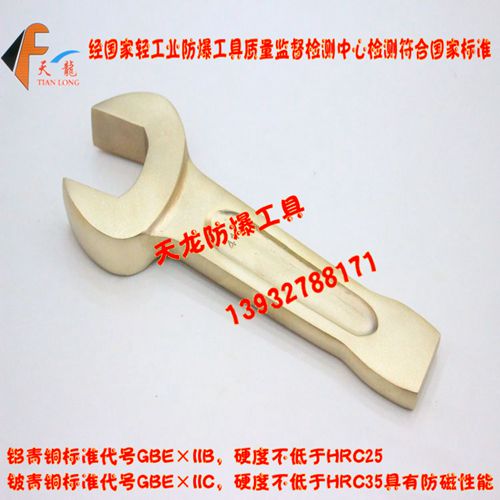 天龍牌防爆敲擊呆扳手圖片/天龍牌防爆敲擊呆扳手樣板圖 (1)