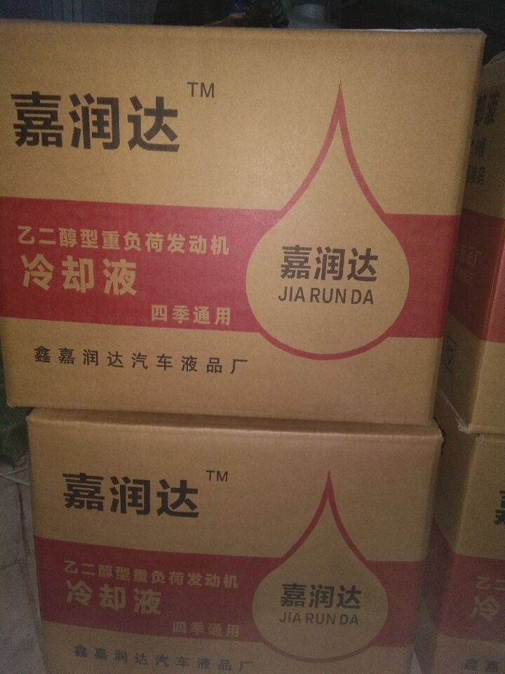 嘉润达汽车液品厂