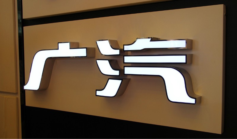 廣州燈箱字、金屬字、金屬燈箱字圖片