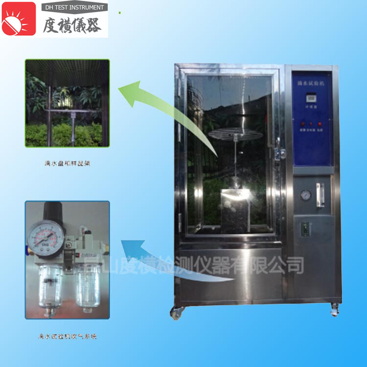 蘇州防水淋雨老化試驗箱廠家支持定做