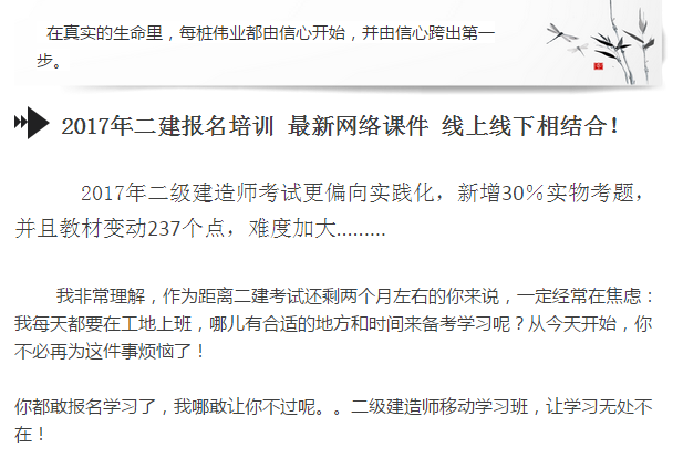 級建造師培訓(xùn)圖片/級建造師培訓(xùn)樣板圖 (4)