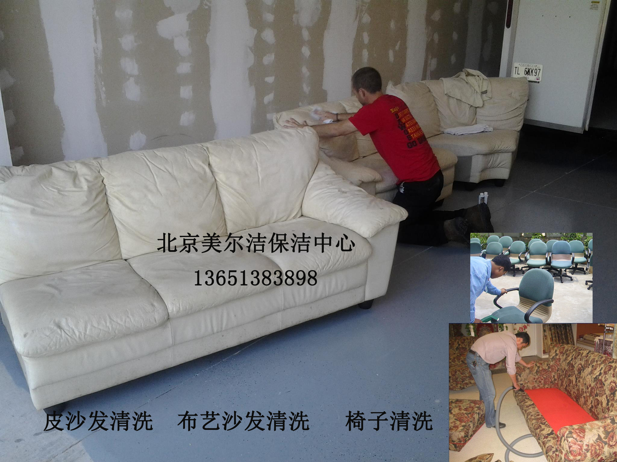 沙發(fā)清洗圖片/沙發(fā)清洗樣板圖 (3)