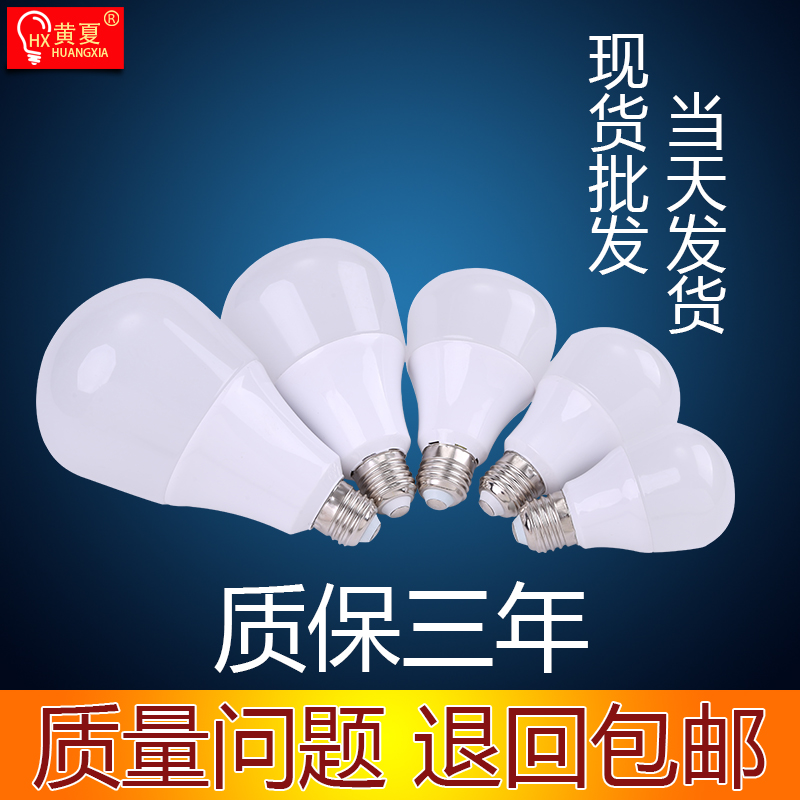 塑包鋁球泡燈 E27螺口led球泡燈b22廠家批發(fā) 恒星照明科技