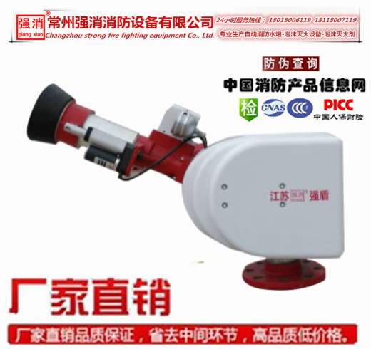 智能消防水炮圖片