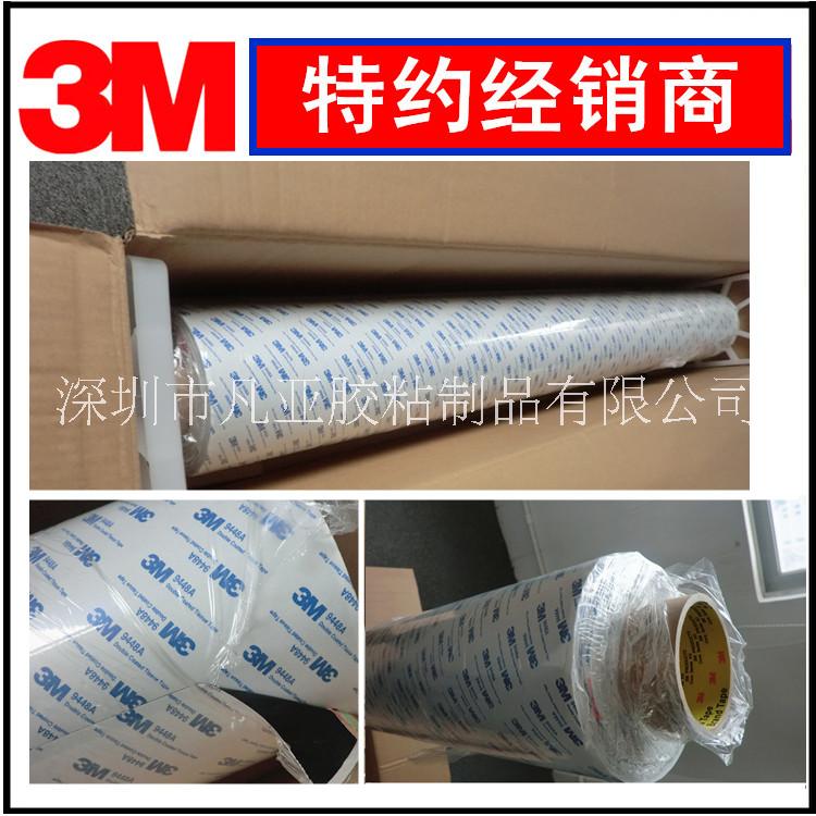 3M55261双面胶 批发进口3M胶带  透明双面胶