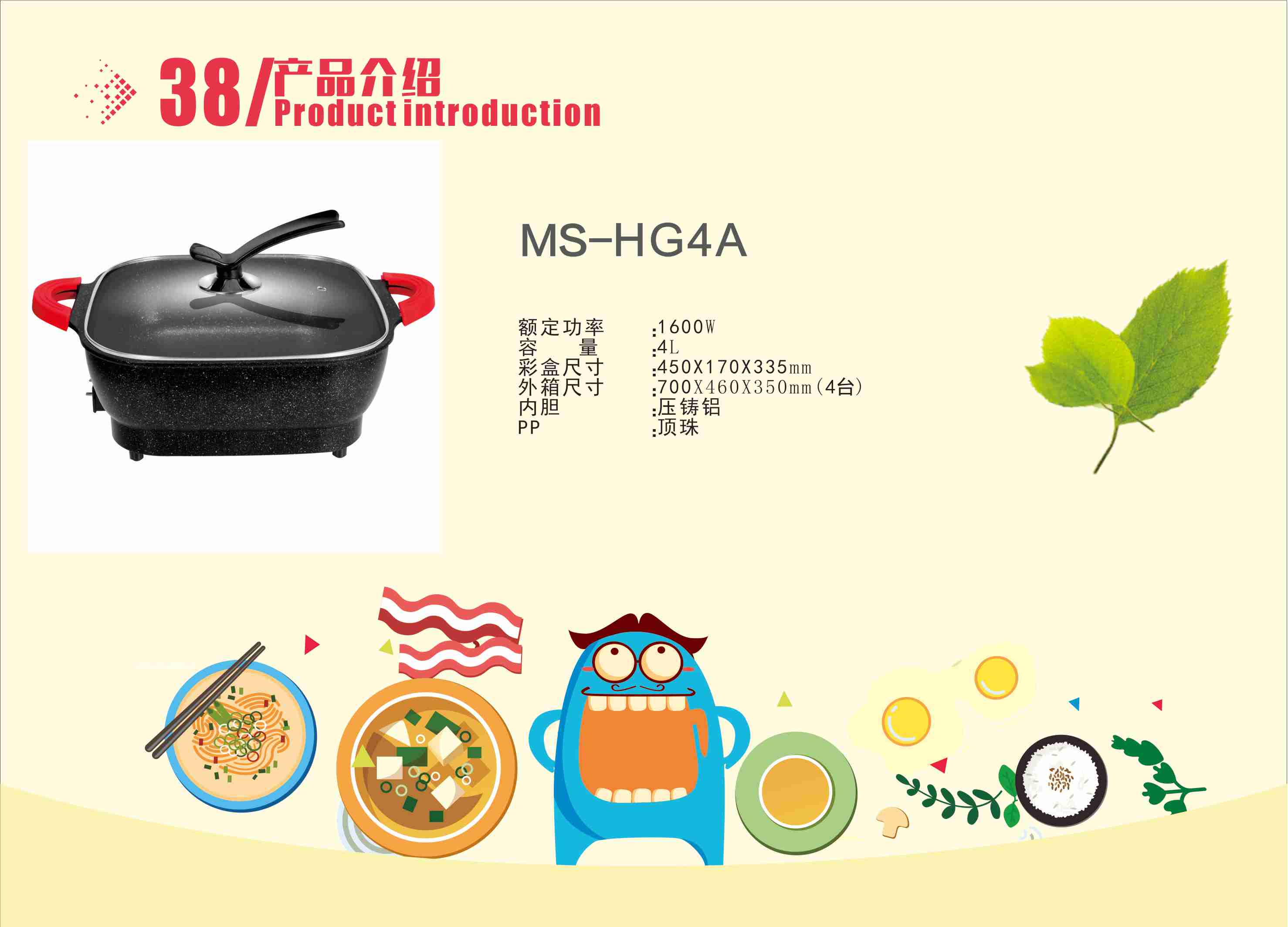 電火鍋圖片/電火鍋樣板圖 (1)