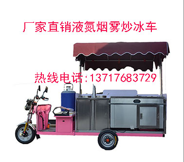 2017年創(chuàng)業(yè)神器無(wú)電冰淇淋車。圖片/2017年創(chuàng)業(yè)神器無(wú)電冰淇淋車。樣板圖 (4)