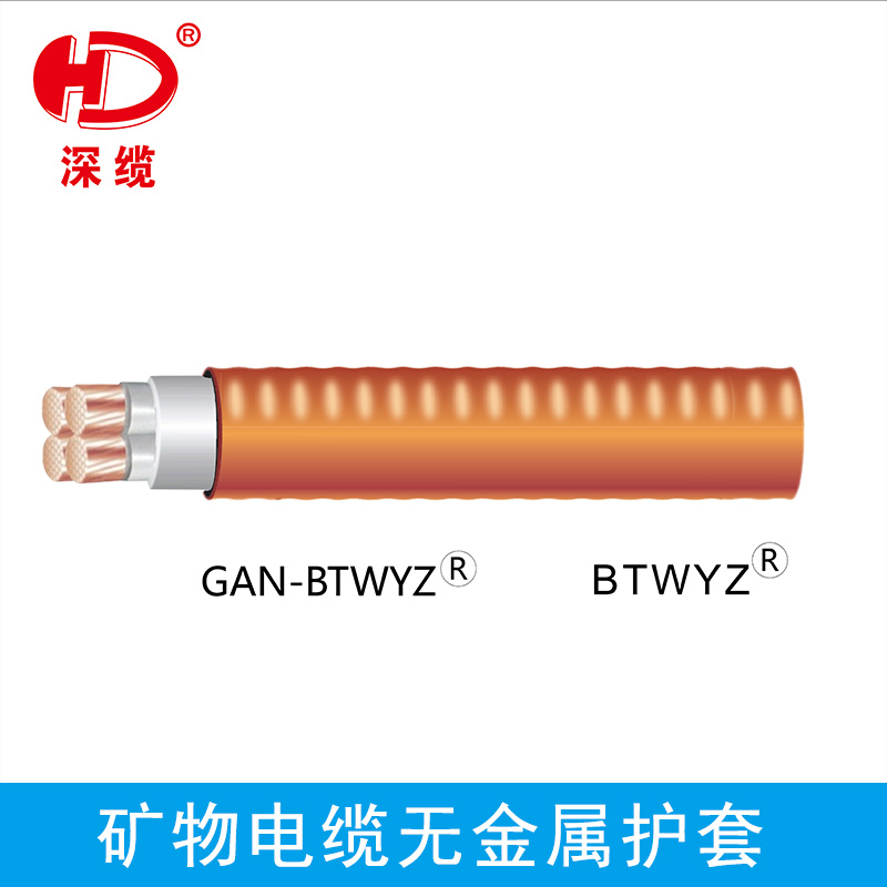 深圳礦物電纜無金屬護套圖片