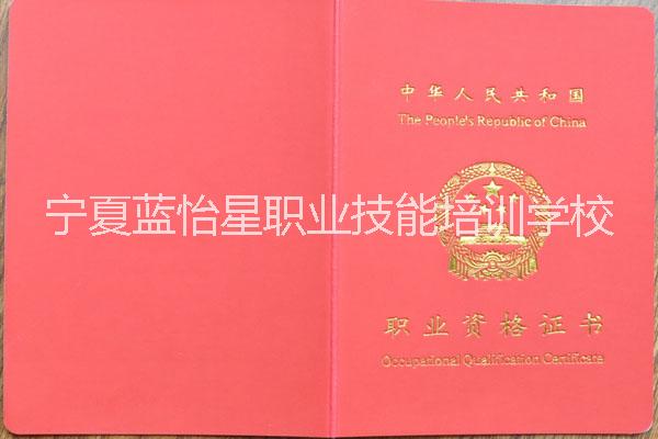 健康管理师培训班报名考试图片