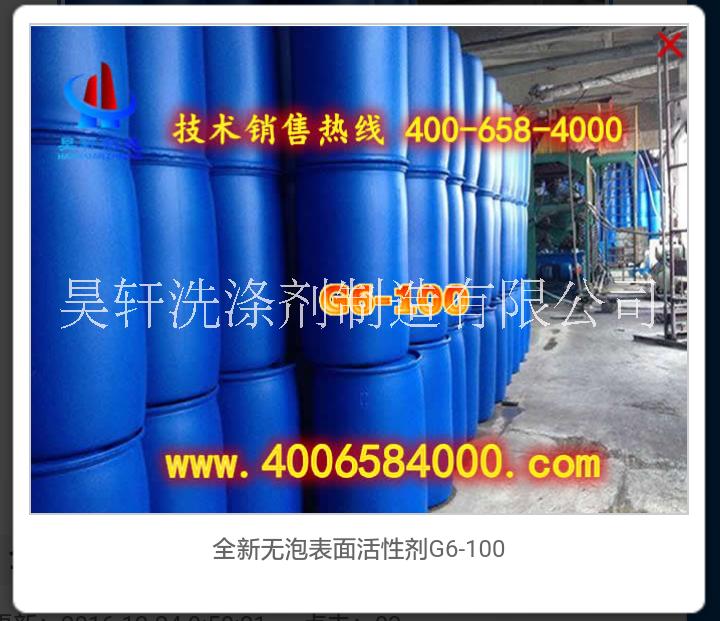 H-600 安全環(huán)保  粘度高 滲透力強除油效果好