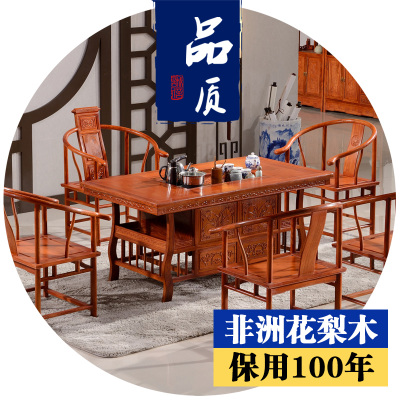 紅木家具茶桌椅非洲花梨木功夫茶桌