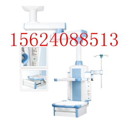 醫(yī)療輔助設(shè)備 手術(shù)室吊塔 醫(yī)用雙臂吊塔 手術(shù)室吊塔 ICU（吊橋干濕分離）