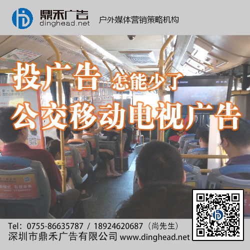 移動(dòng)電視廣告圖片/移動(dòng)電視廣告樣板圖 (2)
