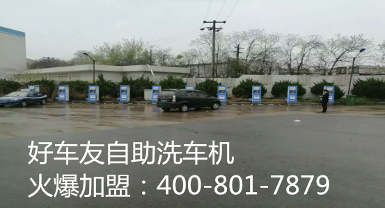 自助洗車機圖片/自助洗車機樣板圖 (3)