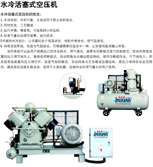 活塞式空壓機圖片/活塞式空壓機樣板圖 (2)