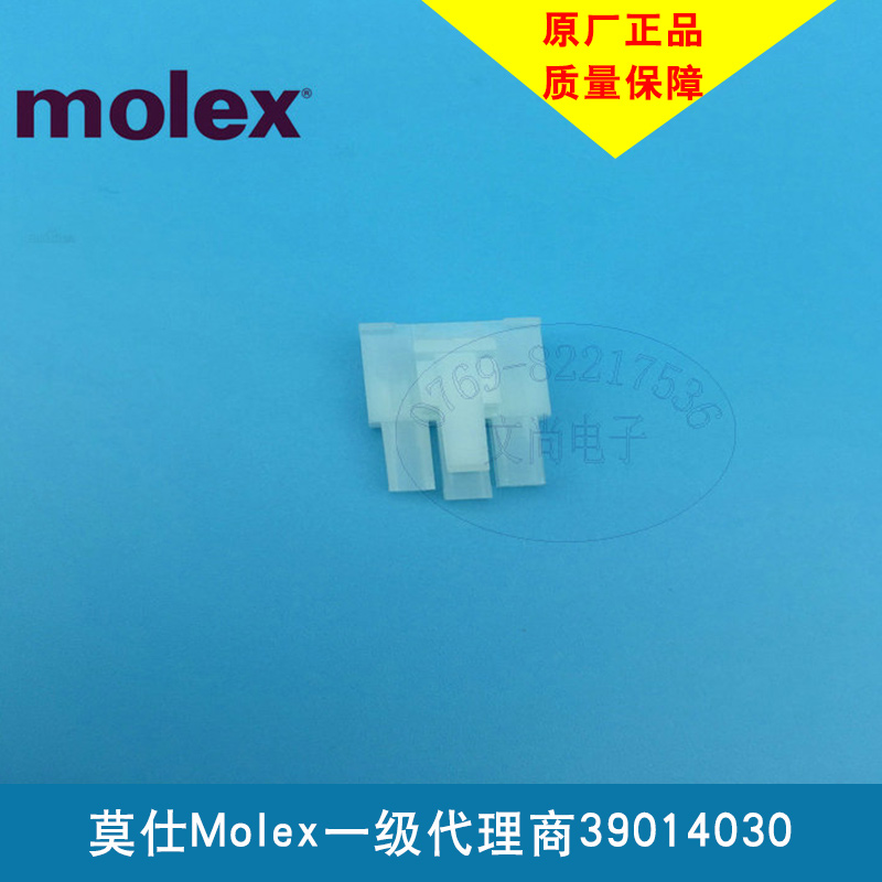 供应Molex莫仕接器接 东莞莫仕接器接厂家 品牌代理连接器批发