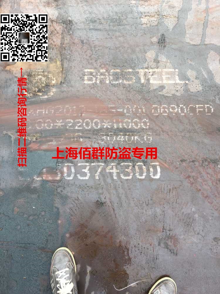 Q690CFD礦山機械用高強鋼現(xiàn)圖片