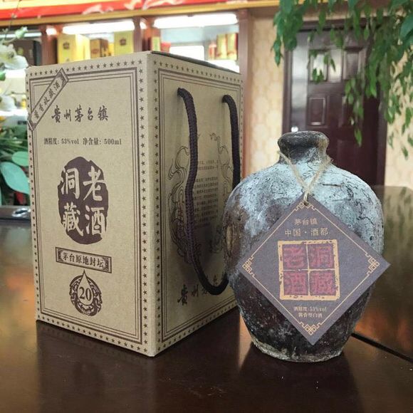 洞藏老壇酒