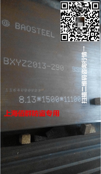 寶鋼BS960E高強(qiáng)板/ 寶鋼BS960E高強(qiáng)板現(xiàn)貨/ 哪里有寶鋼BS960E高強(qiáng)板現(xiàn)貨