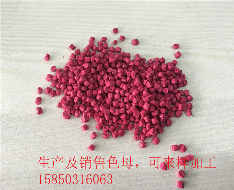 ABS彩色色母 專用色母廠家直銷圖片/ABS彩色色母 專用色母廠家直銷樣板圖 (2)