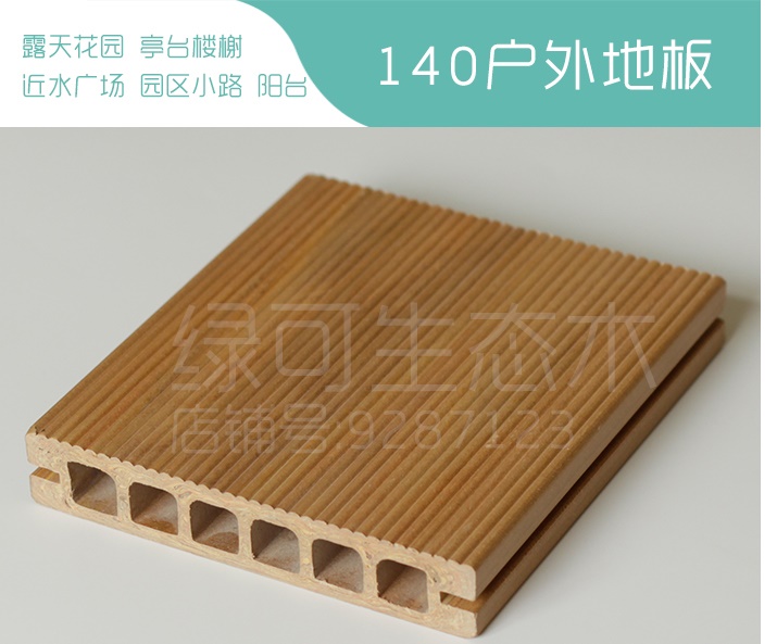 生態(tài)木吸音板圖片/生態(tài)木吸音板樣板圖 (3)
