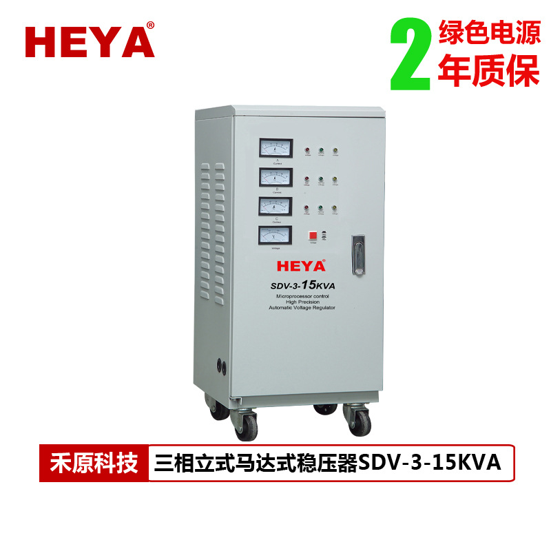 全自动高精度稳压器15KW工业三相稳压器380V大功率15KVA稳压器