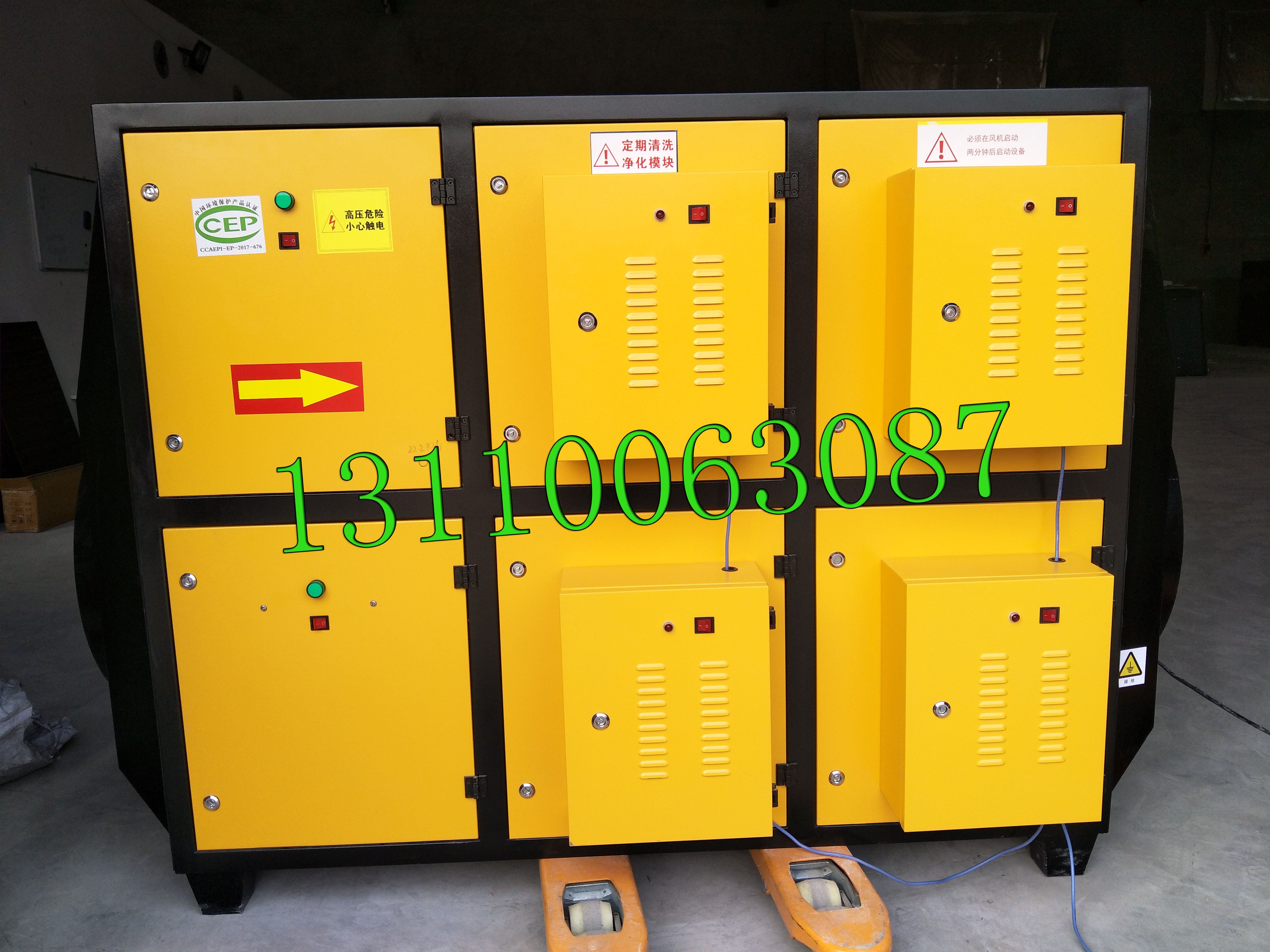 等離子煙霧分離器圖片