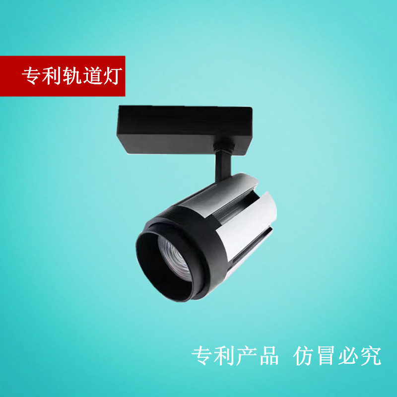 專利調(diào)光調(diào)焦商用軌道射燈廠家直銷圖片