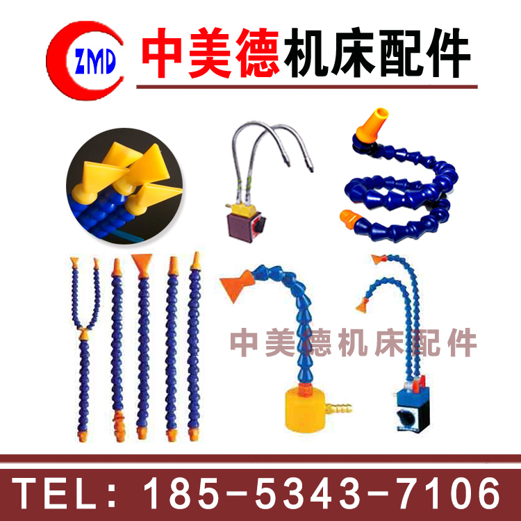 機(jī)床冷卻管圖片/機(jī)床冷卻管樣板圖 (1)