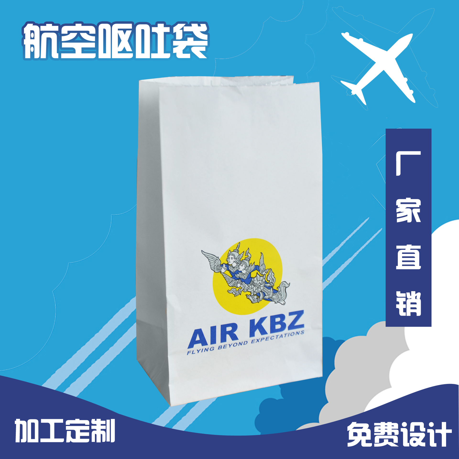 济南市厂家定制航空呕吐袋 高铁清洁袋厂家动车清洁袋 高铁清洁袋  厂家定制航空呕吐袋 高铁清洁袋