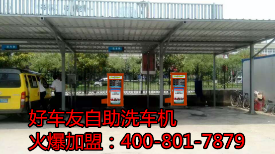 自助洗車機圖片/自助洗車機樣板圖 (4)