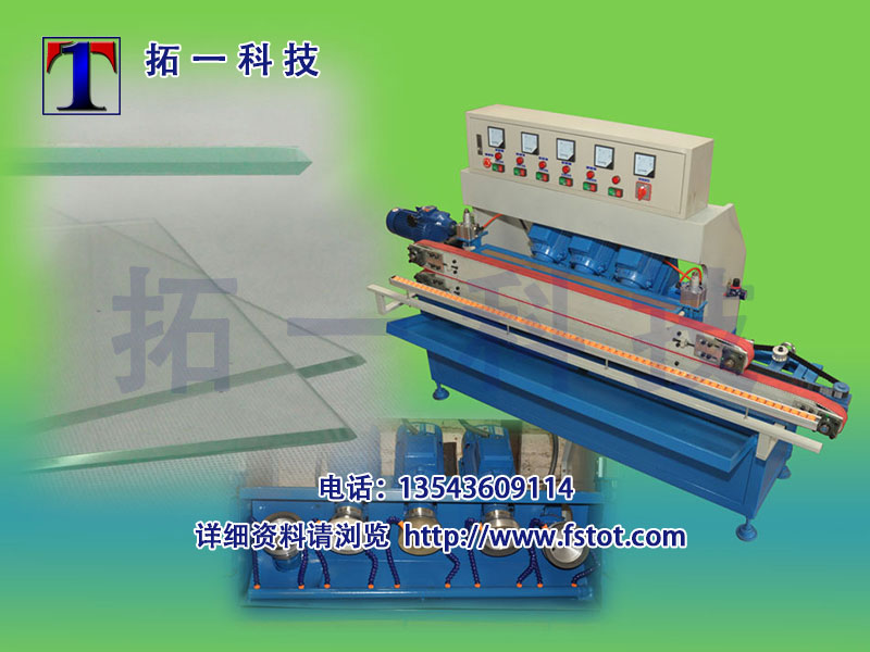 玻璃磨邊機(jī) 玻璃磨邊機(jī)廠家