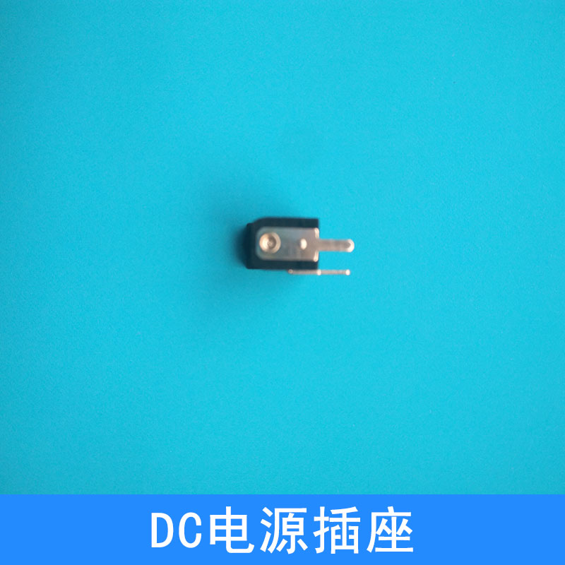 DC電源插座圖片/DC電源插座樣板圖 (2)