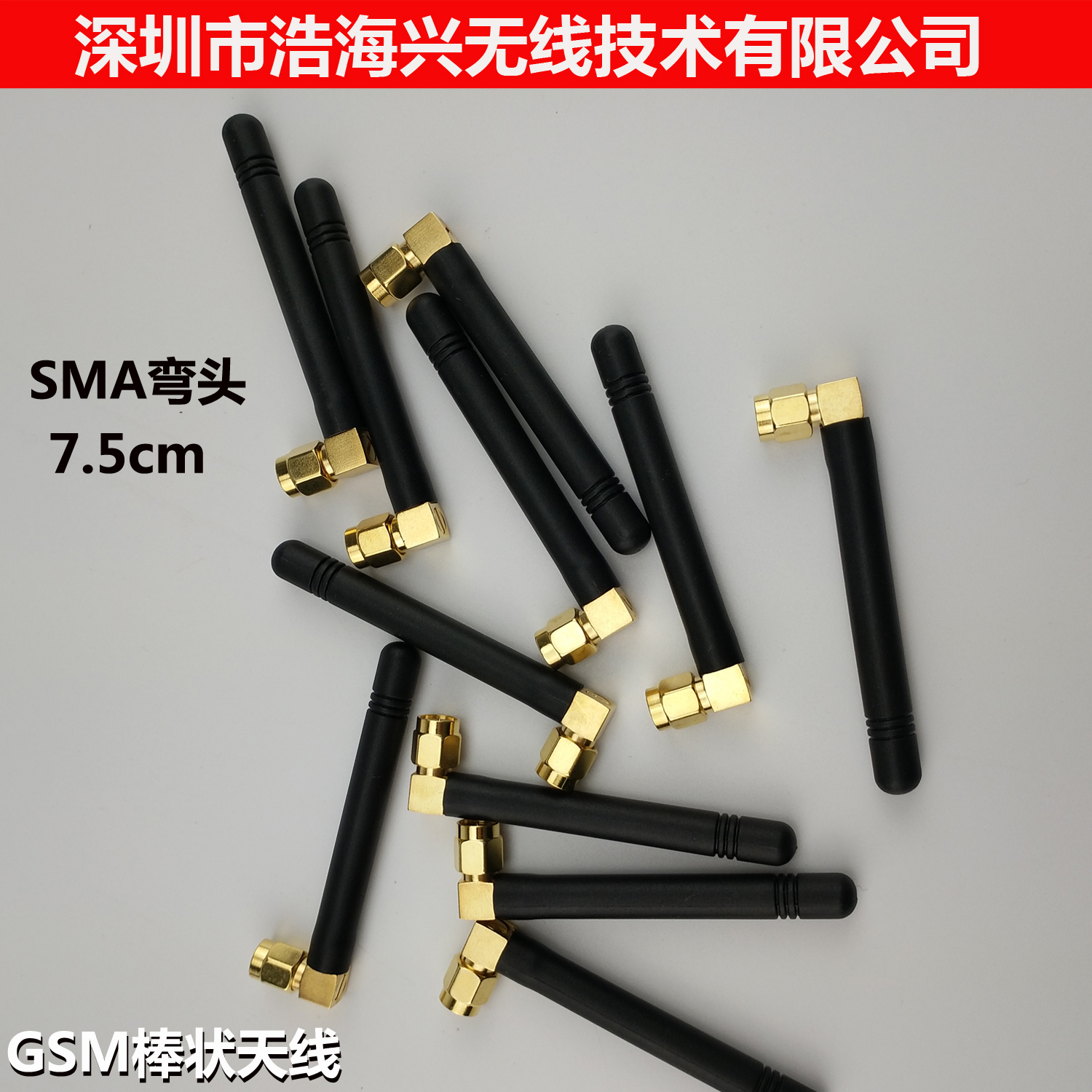 GPRS天線圖片