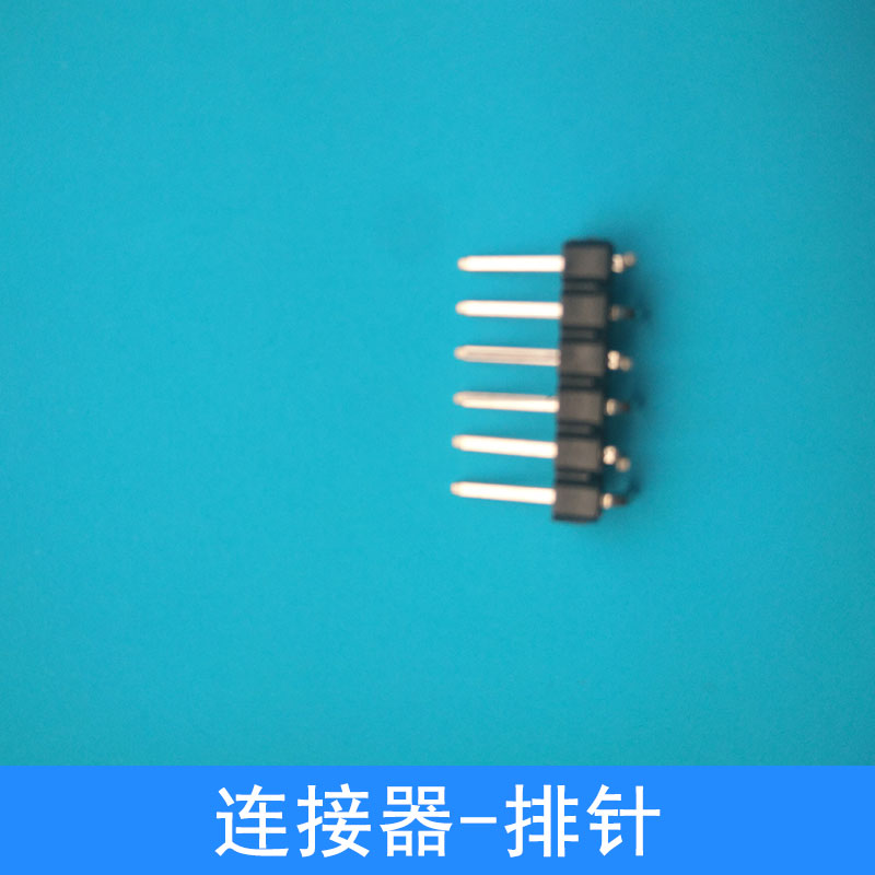 连接器-排针间距2.0mm 全铜插针环保51厂家直销批发图片