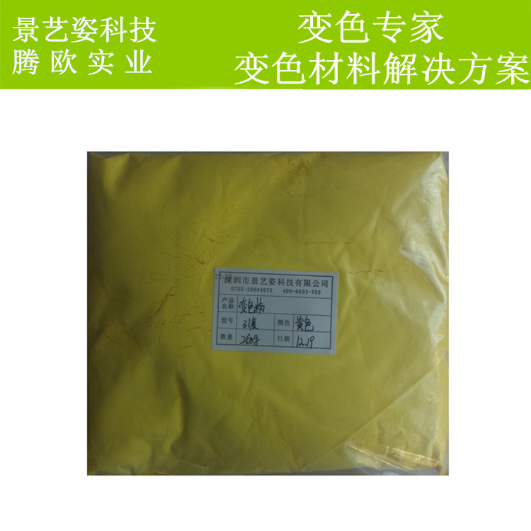 手摸變色皮革 變色油墨 紅變黃圖片/手摸變色皮革 變色油墨 紅變黃樣板圖 (3)